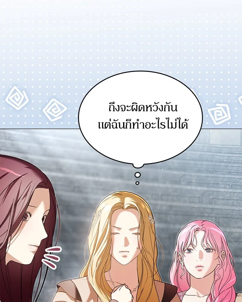 กำราบรักร้ายนายจอมพยศ ตอนที่ 27 รูปที่ 56