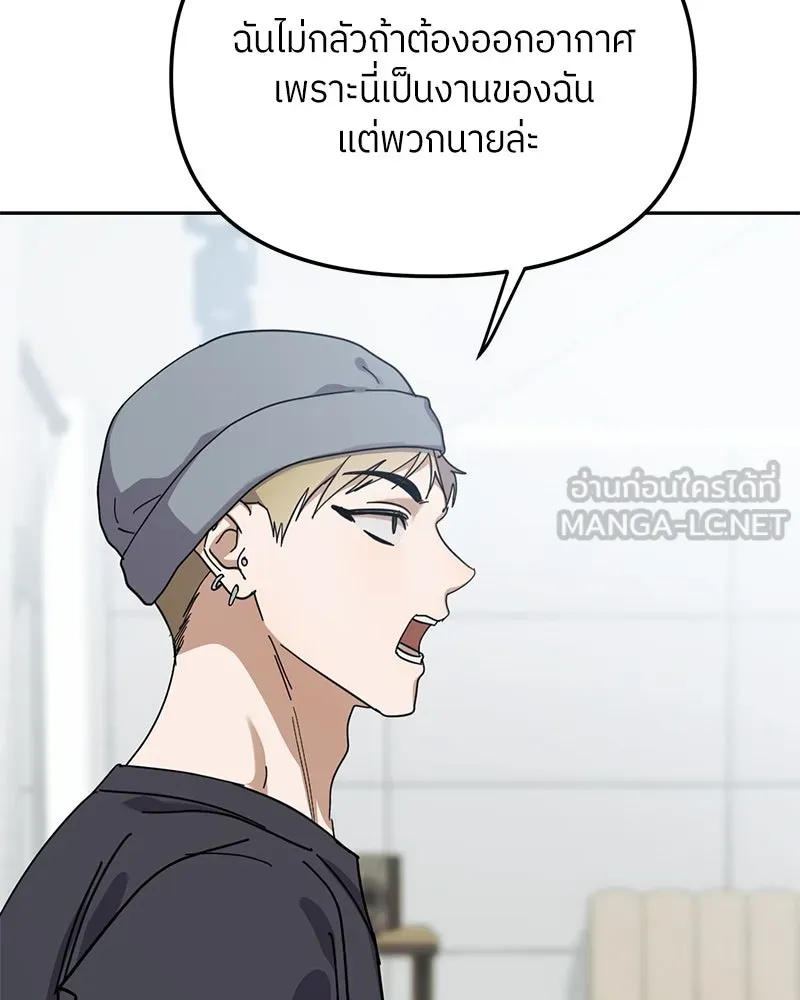 ย้อนเวลามาเป็นมักเน่ ตอนที่ 27 รูปที่ 15