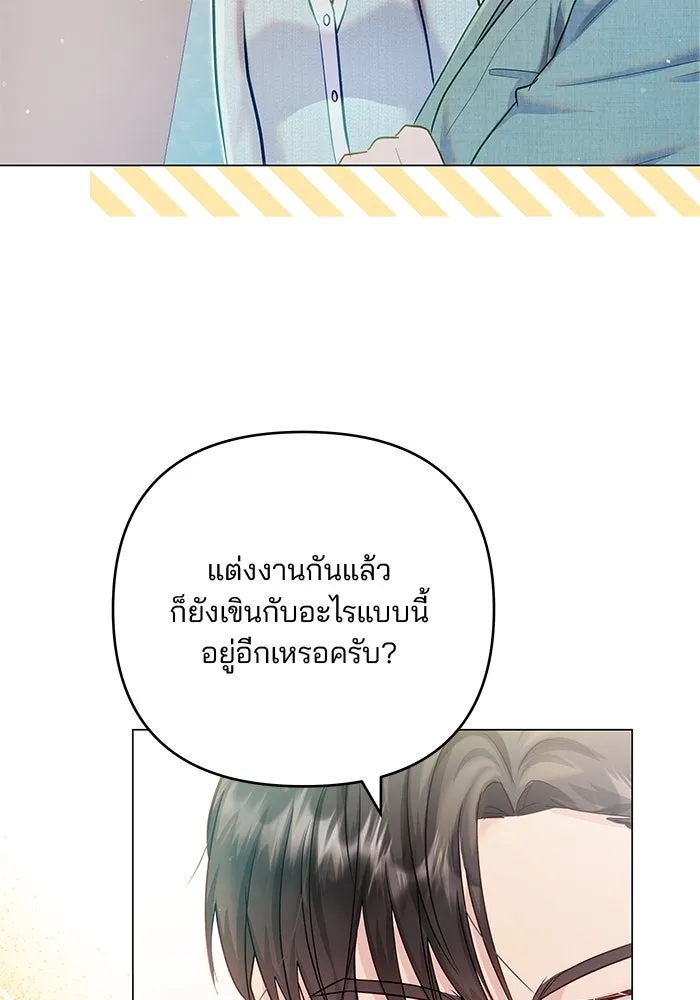 คู่มือคว้าหัวใจนายตัวร้าย ตอนที่ ตอนพิเศษ 1 รูปที่ 10