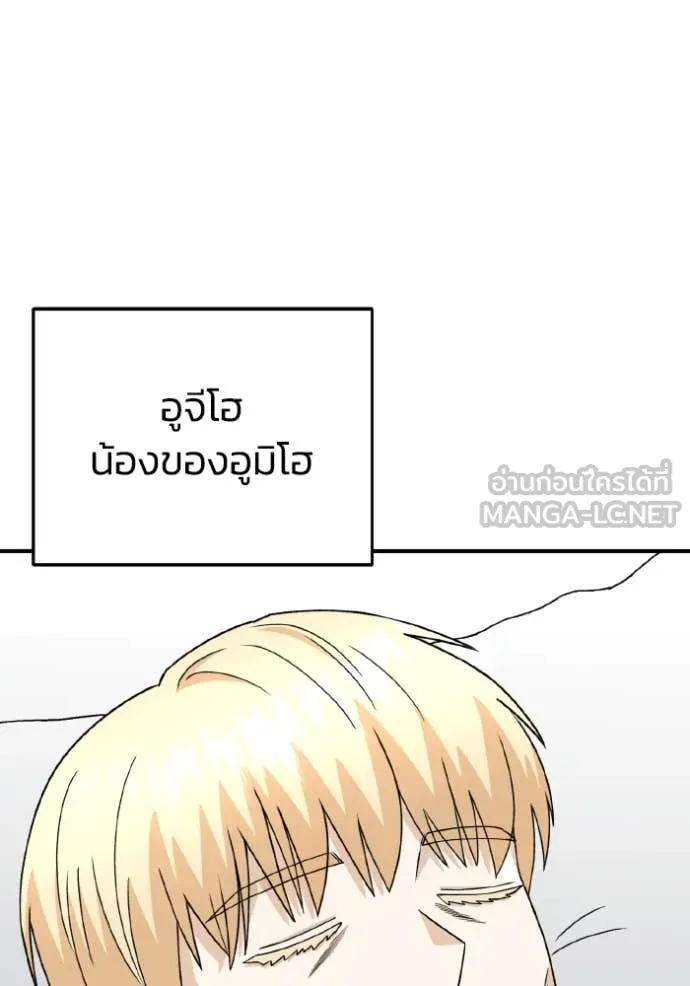 อัจฉริยะนอกคอก ตอนที่ 118 รูปที่ 21