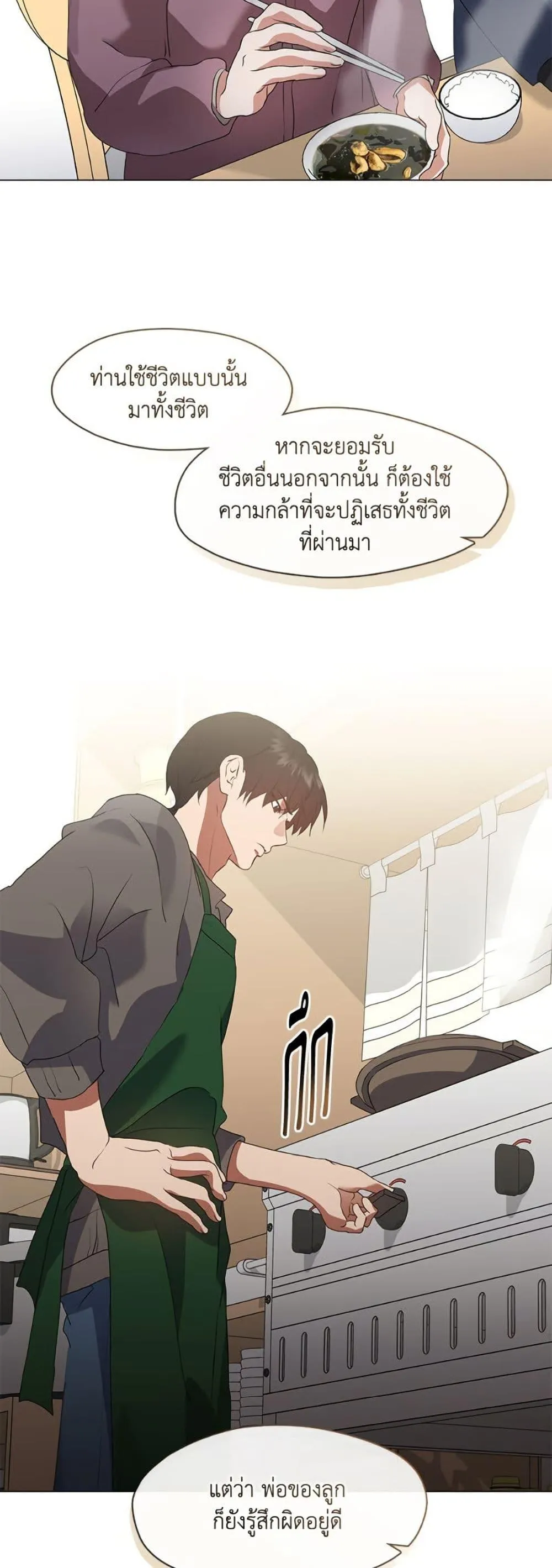 Afterlife Diner ร_านอาหารหล_งความตาย ตอนที่ ตอนที่ 82 รูปที่ 40