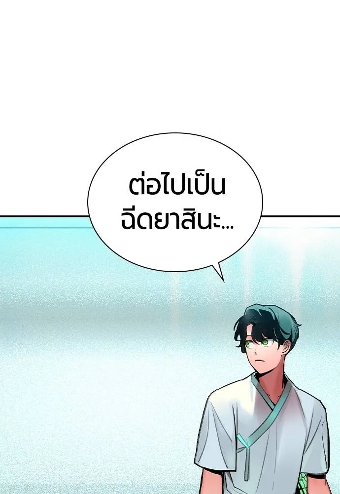 Jungle Juice ตอนที่ 135 รูปที่ 152