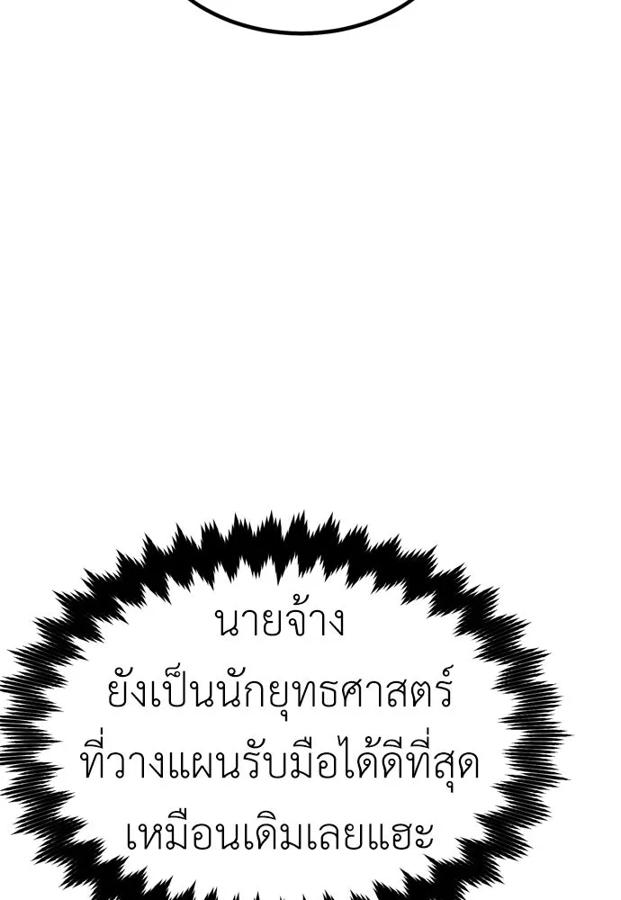 ไอ้เพลเยอร์นั่น ฉันฆ่ามันเอง ตอนที่ 29 รูปที่ 67