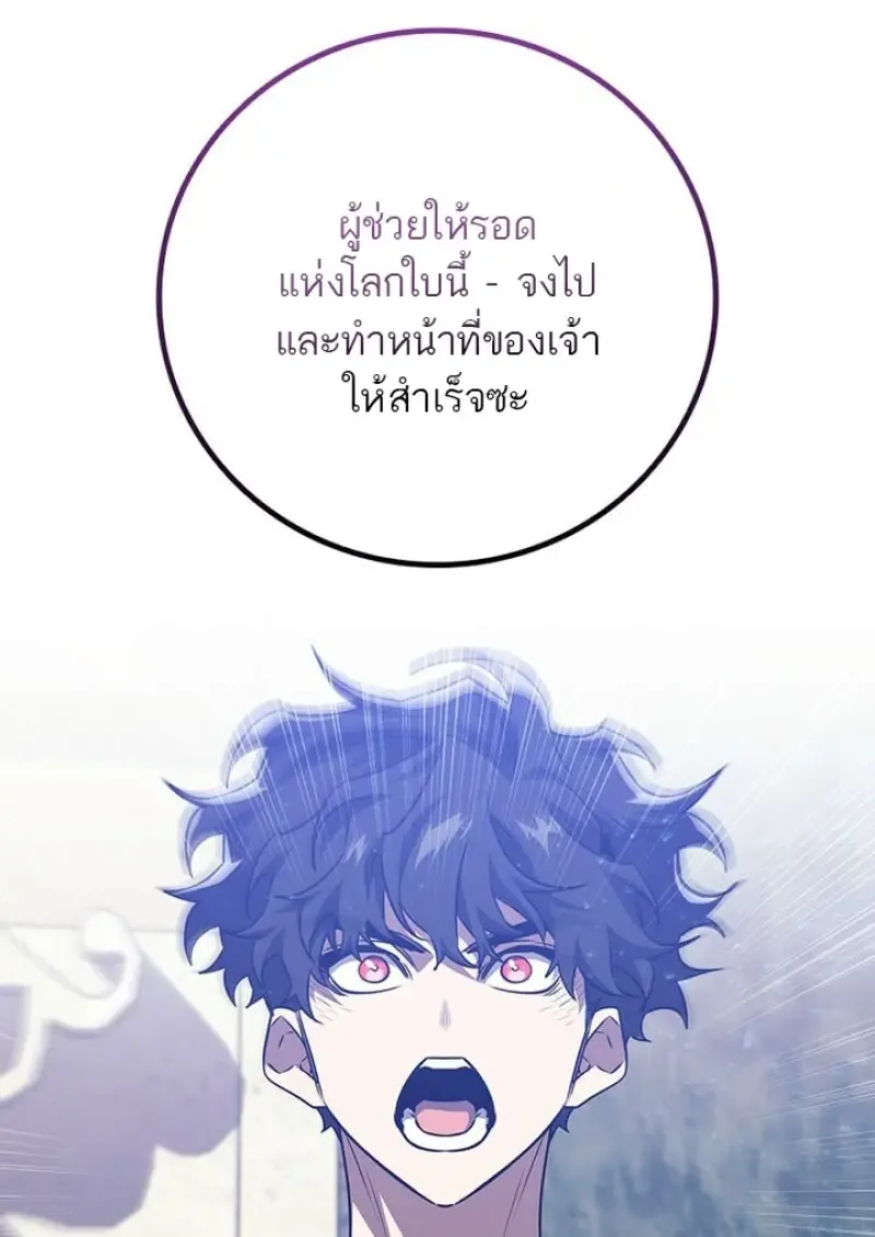 Dragon-Devouring Mage ย_อนเวลาจอมเวทย_กล_นม_งกร ตอนที่ ตอนที่ 135 รูปที่ 47