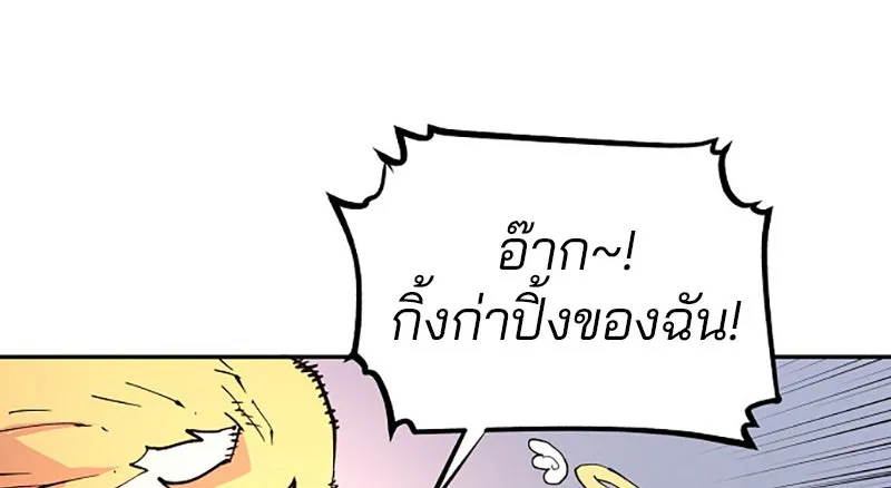 Player ตอนที่ 2 รูปที่ 23