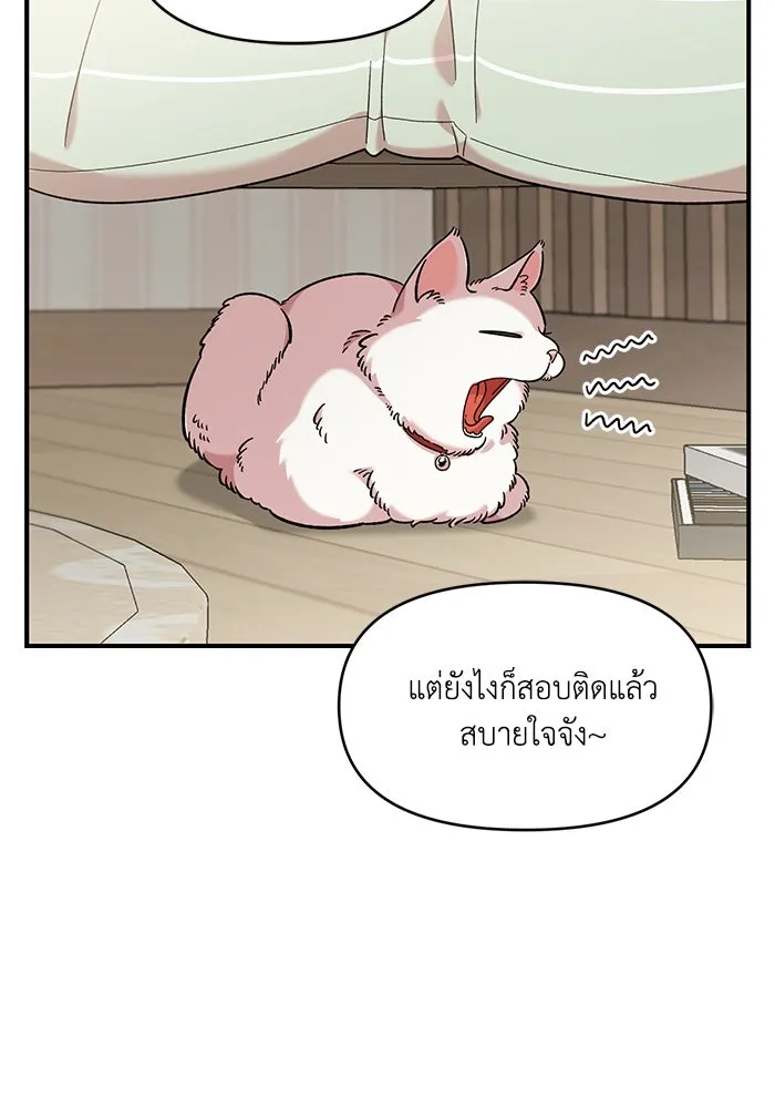 เพื่อนกันมันส์เกิน ตอนที่ 43 รูปที่ 7