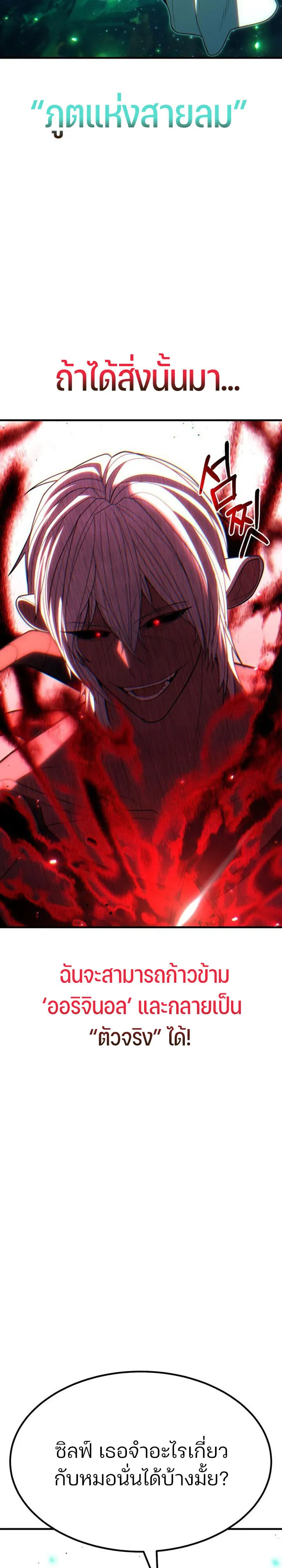 Expelled Hero Is Too Strong ฮ_โร_ผ_แข_งแกร_งถ_กไล_ออกจากก_ลด_อ_นด_บหน_ง ตอนที่ ตอนที่ 49 รูปที่ 8