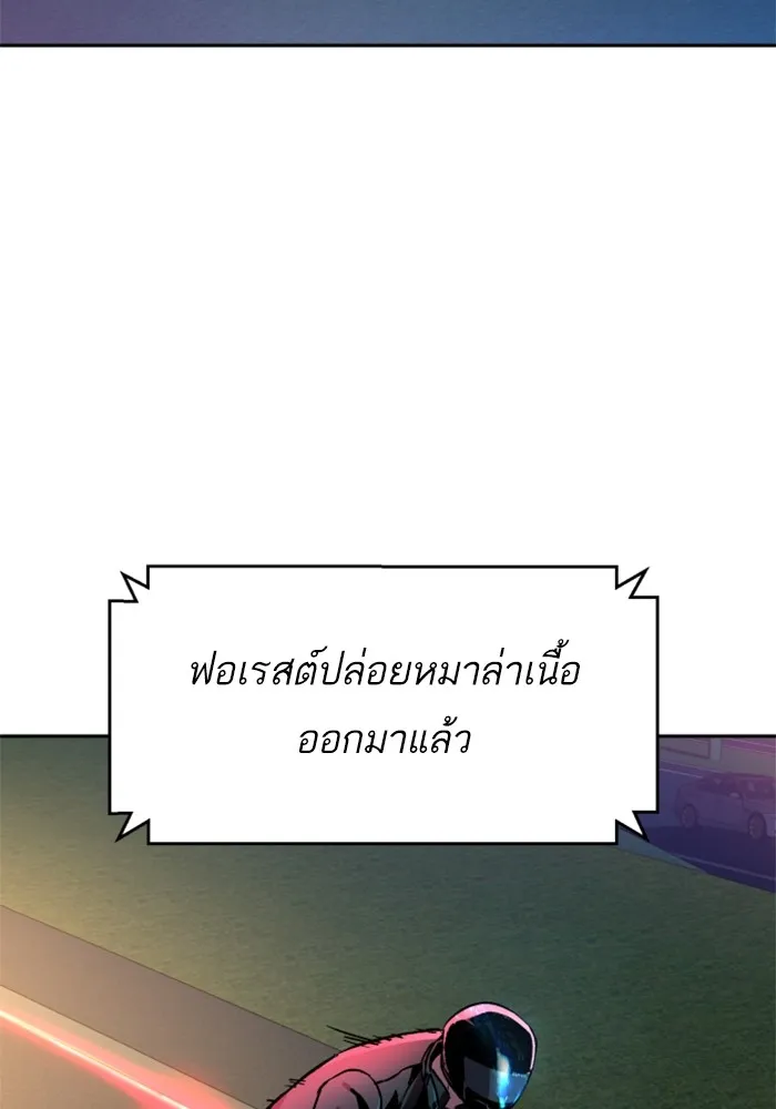 พี่ชายสายบอดี้การ์ด ตอนที่ 190 รูปที่ 103