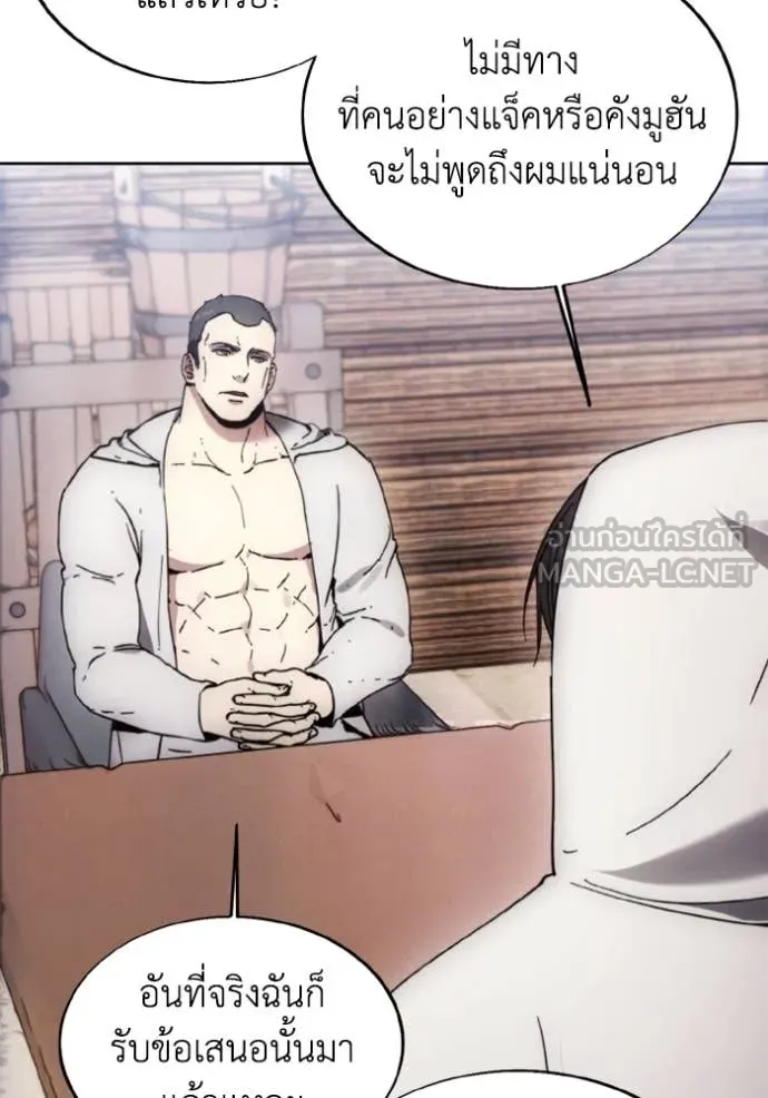 ศึกชิงบัลลังก์เทพเจ้ ตอนที่ 185 รูปที่ 33