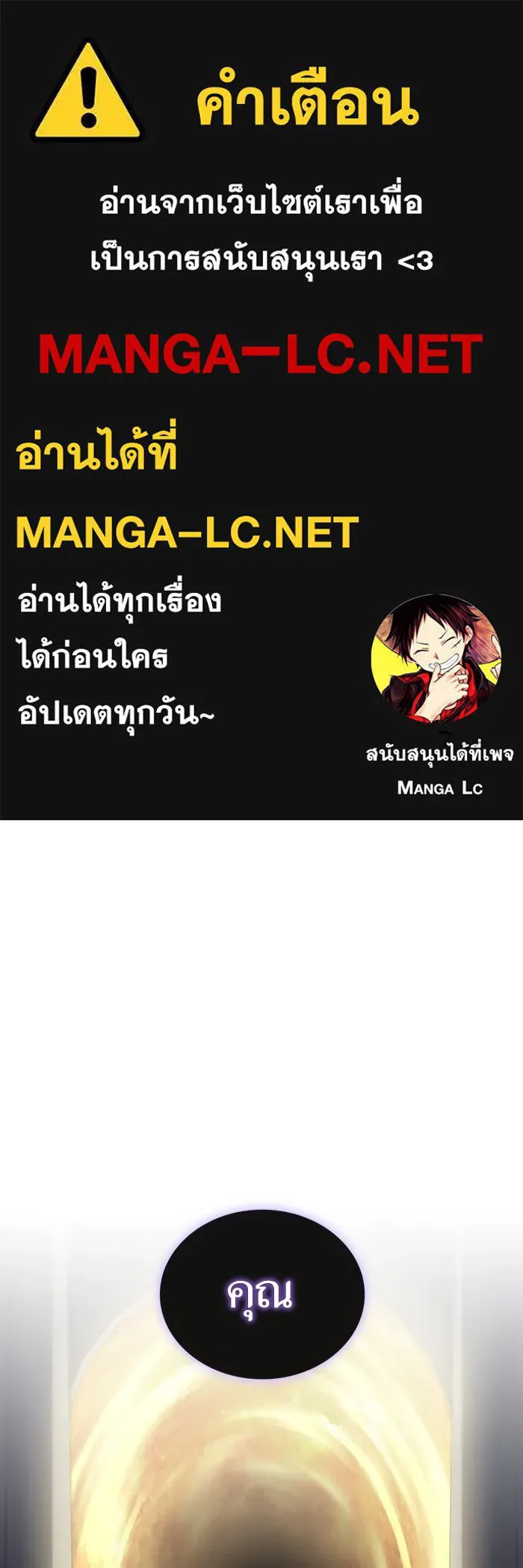ผู้เล่นขั้นเทพแห่งหอคอยฝึกสอน ตอนที่ 166 รูปที่ 1