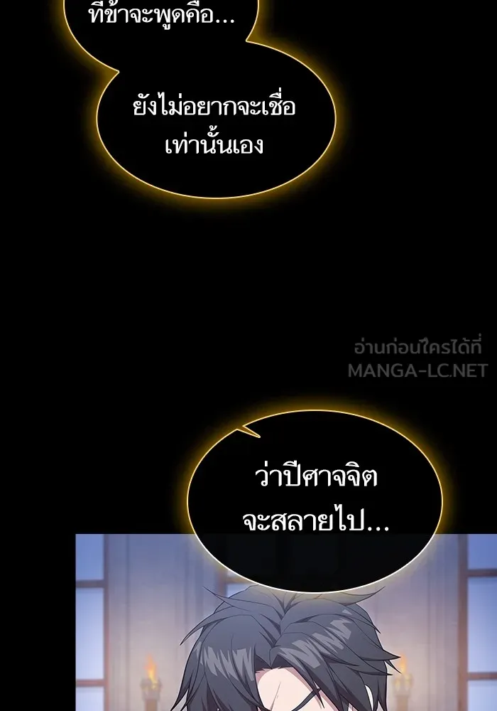 ผู้เล่นขั้นเทพแห่งหอคอยฝึกสอน ตอนที่ 163 รูปที่ 72