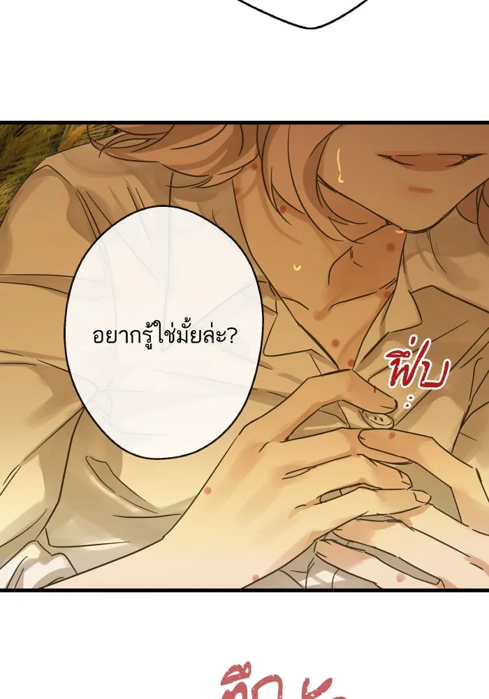 ฉันมันร้าย หรือเพราะโลกไม่น่ารัก ตอนที่ 199 รูปที่ 22