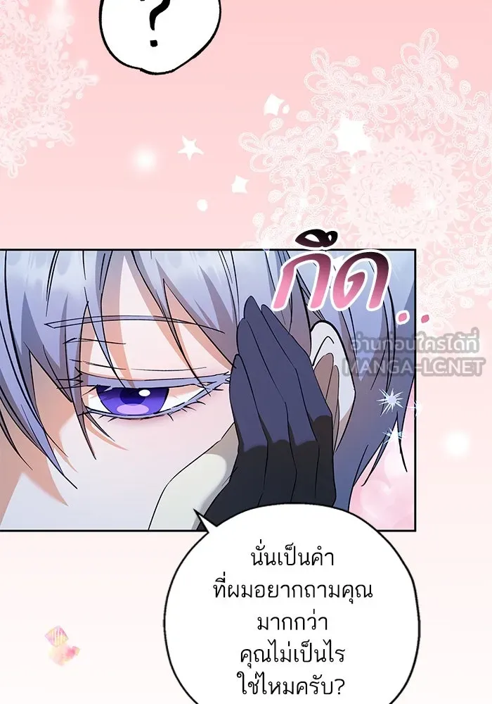 หวานใจสุดโหดโหมดเชื่อง ตอนที่ 69 รูปที่ 51