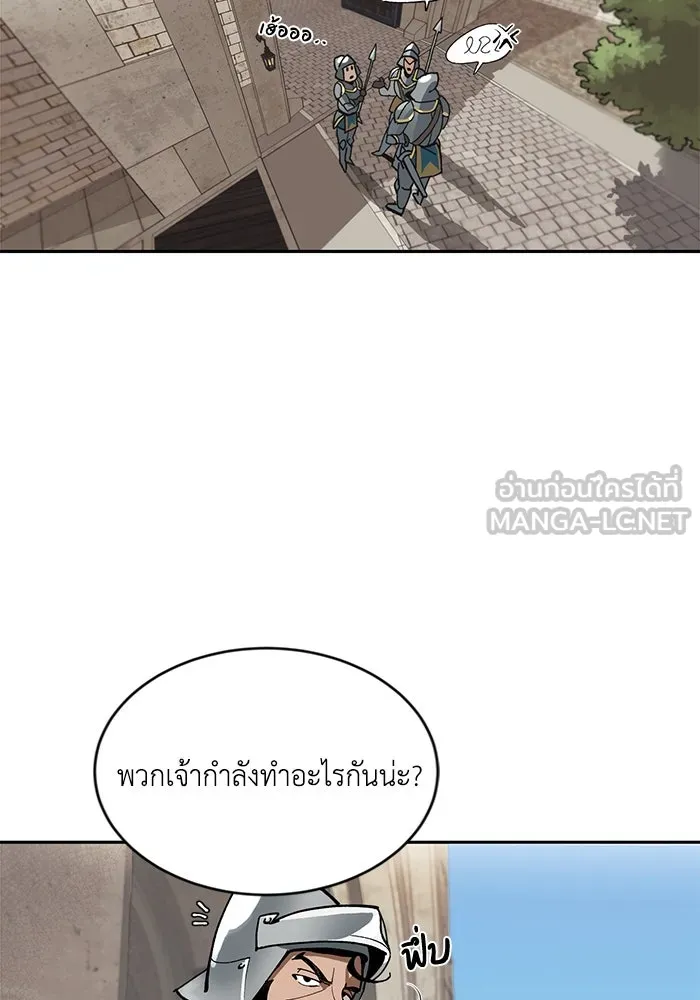 ชีวิตพลิกผันของลอร์ดผู้เกียจคร้าน ตอนที่ 1 บันทึกของชาวบ้านคนหนึ่ง รูปที่ 108