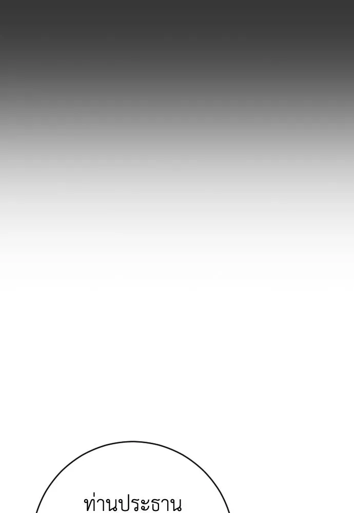 รักไร้ราคา ตอนที่ 49 รูปที่ 143