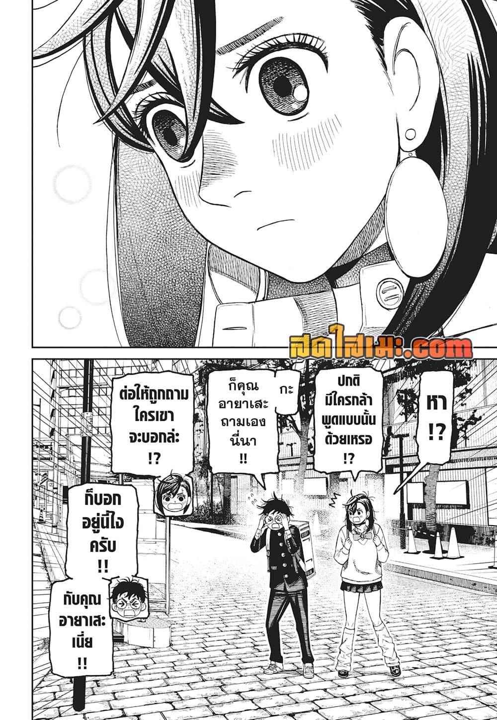 Manga-lc-com อ่านมังงะ อ่านการ์ตูน ออนไลน์ ฟรี Dandadan ตอนที่ 1 2 3 4 5 6 7 8 9 10 11 12 13 14 ฟรี ไม่มีโฆษณา Manga-lc - อ่าน มังงะ อ่าน การ์ตูน ออนไลน์ อ่านมังงะ ฟรี