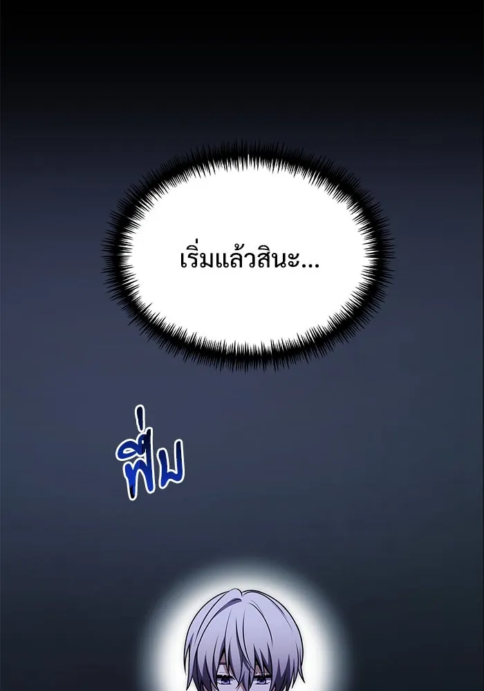 อัศวินดำล่าท้าเวลา ตอนที่ 22 รูปที่ 191