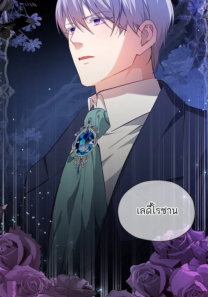 หวานใจสุดโหดโหมดเชื่อง ตอนที่ 59 รูปที่ 40