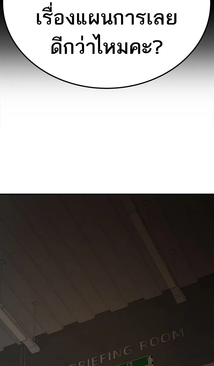 ยอดคนเลเวลทะลุ ตอนที่ 28 สถานการณ์ฉุกเฉิน รูปที่ 121