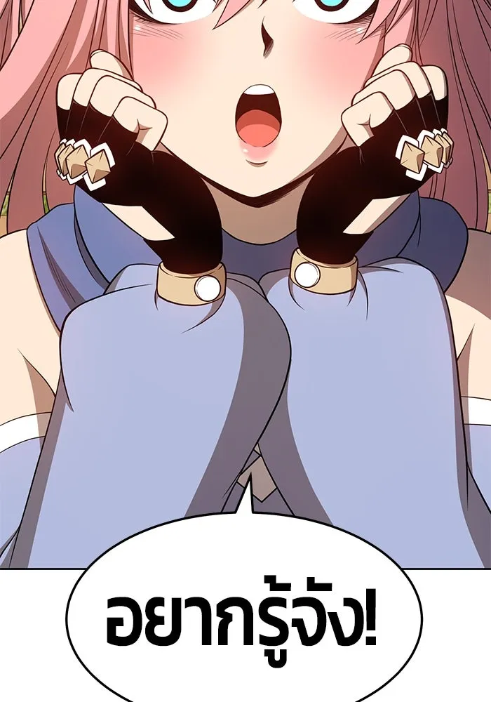 +99 ท่อนไม้พร้อมบวก ตอนที่ 25 รูปที่ 214