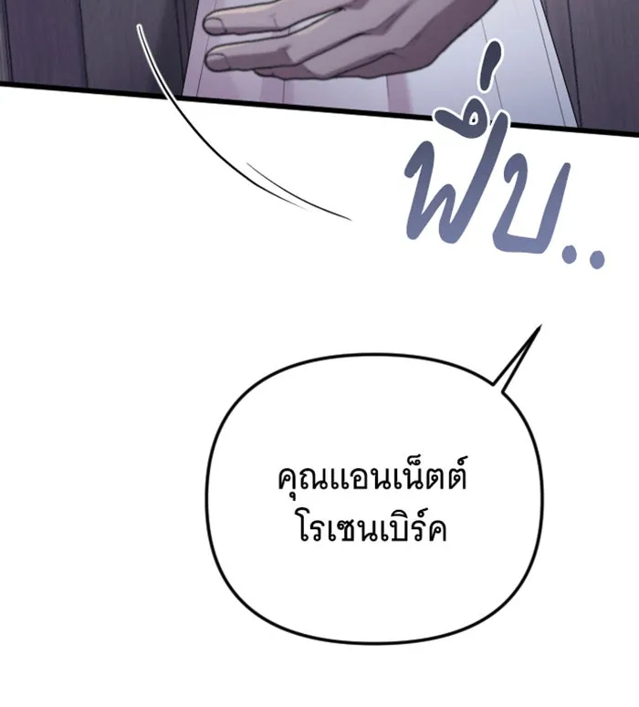 จำเลยหัวใจ ตอนที่ 40 รูปที่ 65