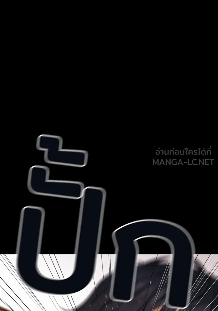 คูเซรา ตอนที่ 2 รูปที่ 18