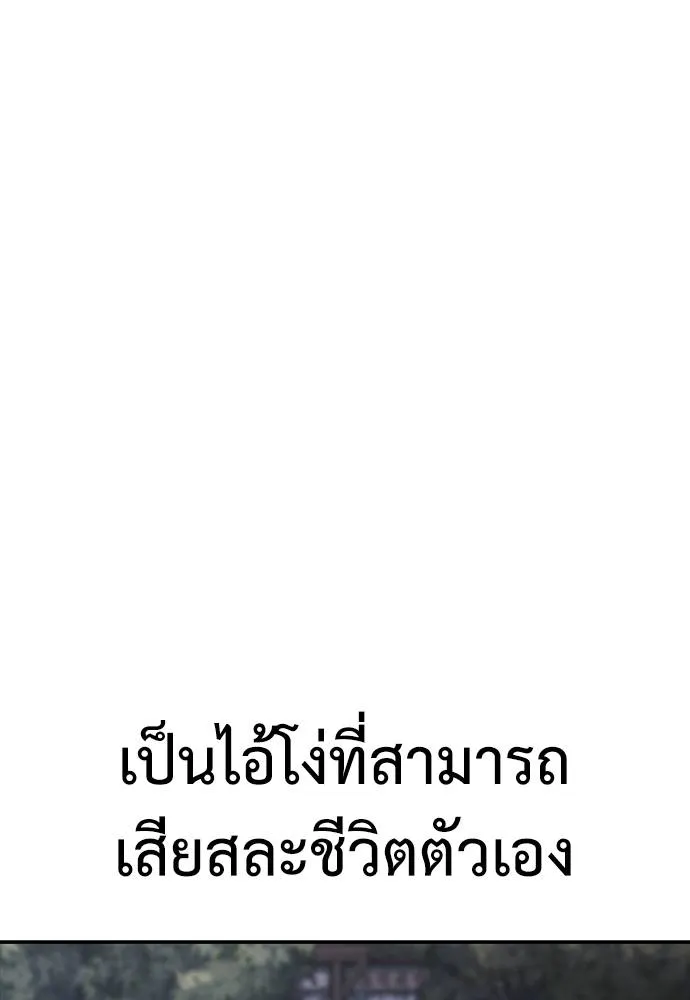 Y2K ตอนที่ 52 รูปที่ 49