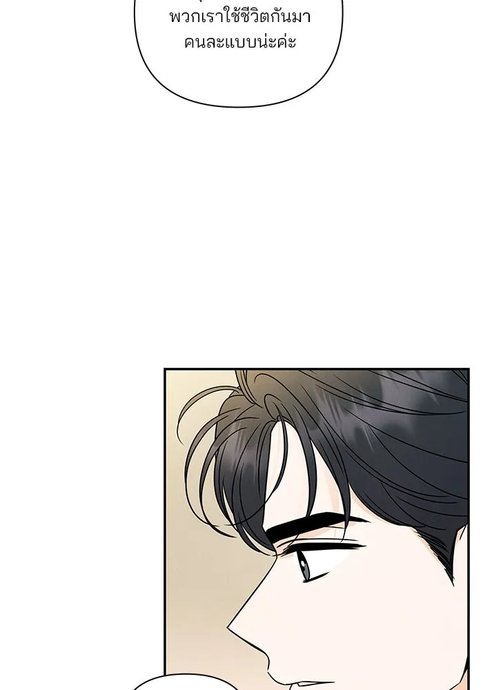 ปุลโซราได้เวลาดัง ตอนที่ 54 รูปที่ 41