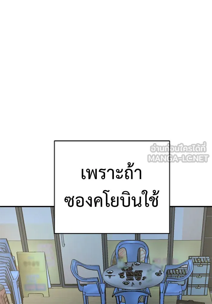 ช่วยเปลี่ยนฉันที ตอนที่ 153. ซองคโยบิน 2 รูปที่ 150