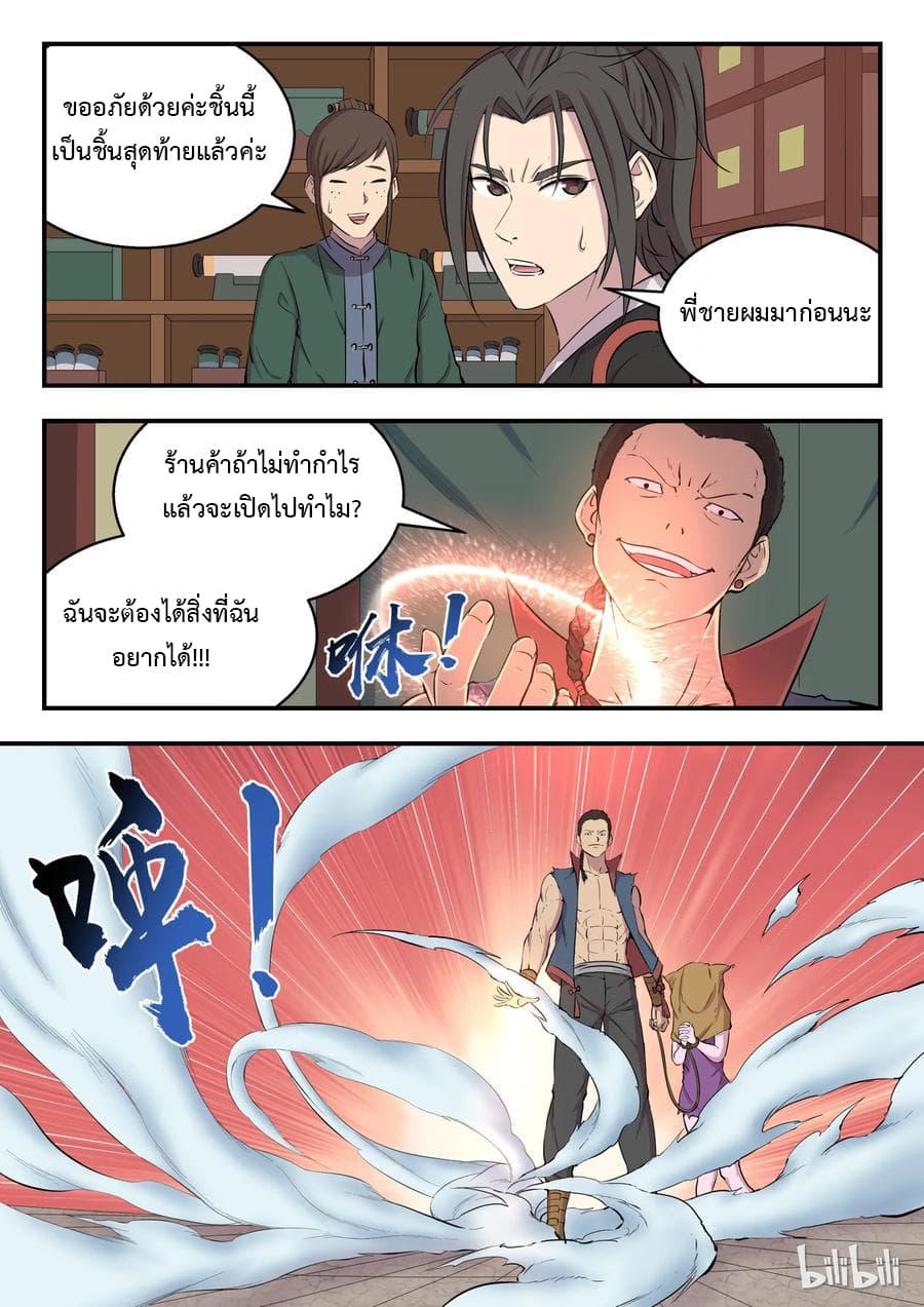 Manga-lc-com อ่านมังงะ อ่านการ์ตูน ออนไลน์ ฟรี King of Spirit Beast ตอนที่ 1 2 3 4 5 6 7 8 9 10 11 12 13 14 ฟรี ไม่มีโฆษณา Manga-lc - อ่าน มังงะ อ่าน การ์ตูน ออนไลน์ อ่านมังงะ ฟรี