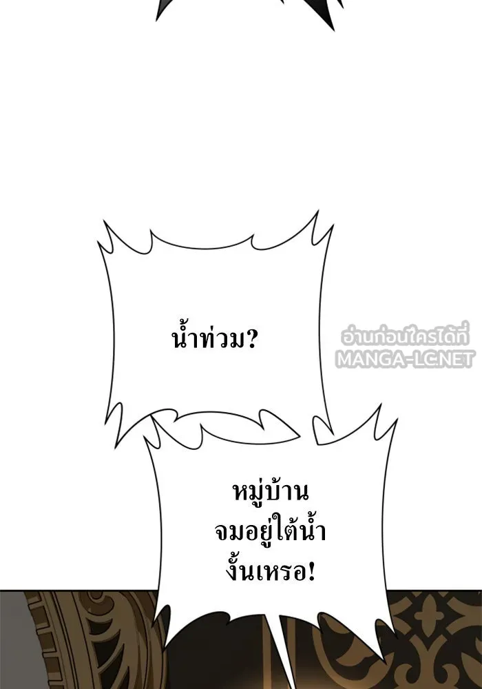 ชิงชีวิตพลิกลิขิตชะตา ตอนที่ 131. ขอเวลาให้น้ำตาแห้งเหือด รูปที่ 54