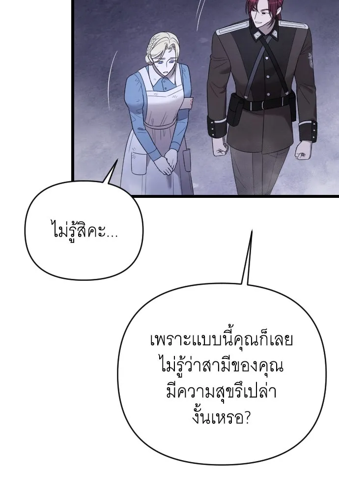 จำเลยหัวใจ ตอนที่ 54 รูปที่ 55