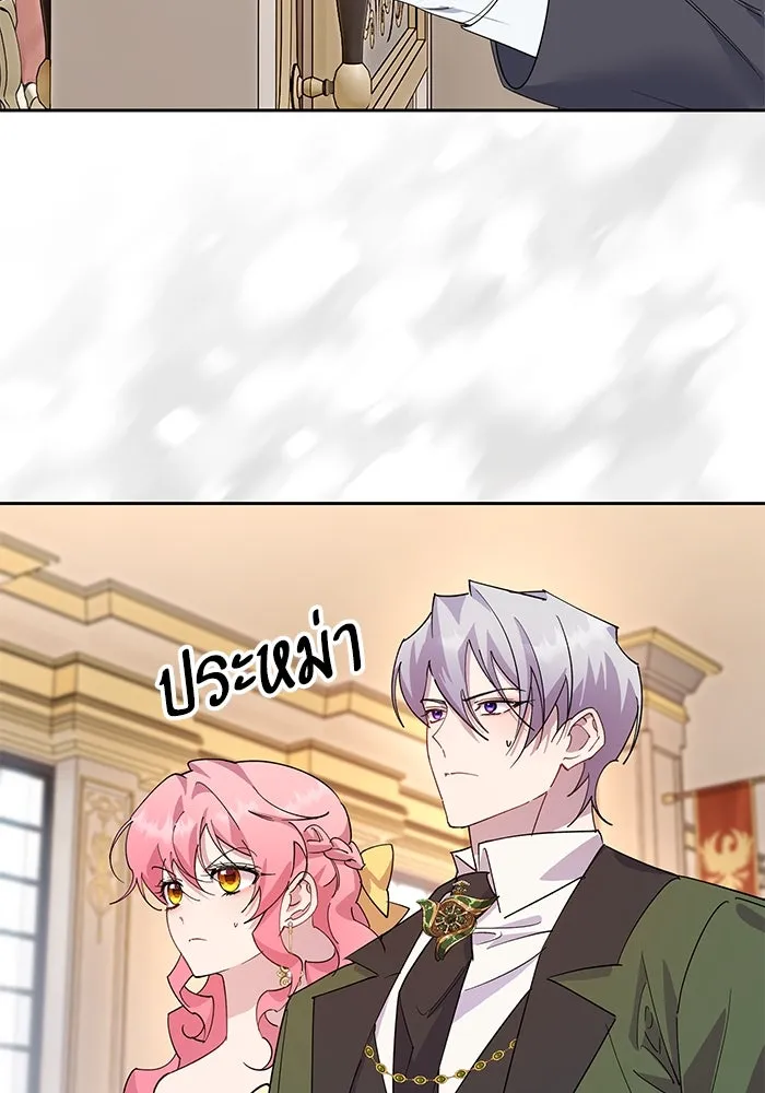 หวานใจสุดโหดโหมดเชื่อง ตอนที่ 96 รูปที่ 35