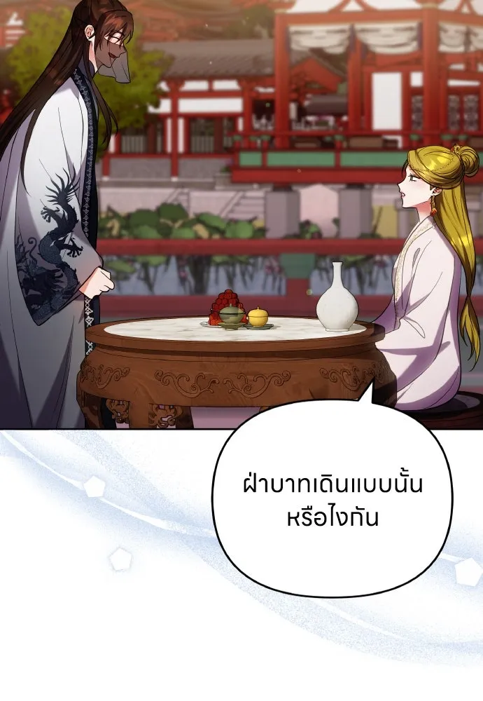 ข้าเนี่ยนะเป็นพระสนม ตอนที่ 97 ช่องว่างที่ข้าจะเข้าไป รูปที่ 79