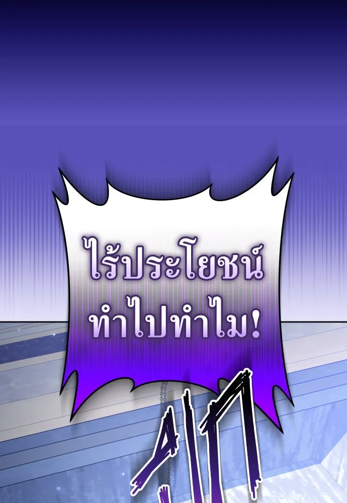 ชิงชีวิตพลิกลิขิตชะตา ตอนที่ 226. แค่บอกว่าจะฆ่าสุนัขตัวหนึ่ง( รูปที่ 131