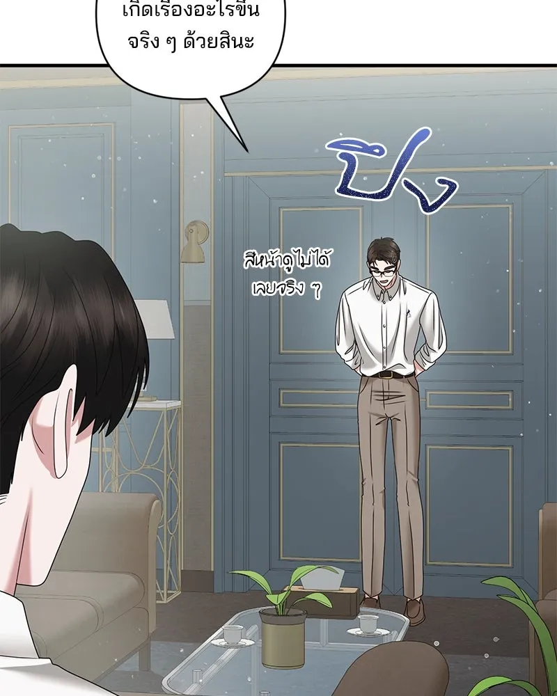 สามีที่ไม่ได้ขอ ตอนที่ 39 รูปที่ 94