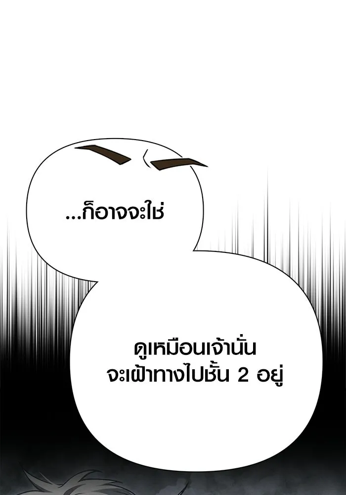 เอาชีวิตรอดในเกมฉบับคนเถื่อน ตอนที่ 140 ทางที่ต้องเลือก รูปที่ 22