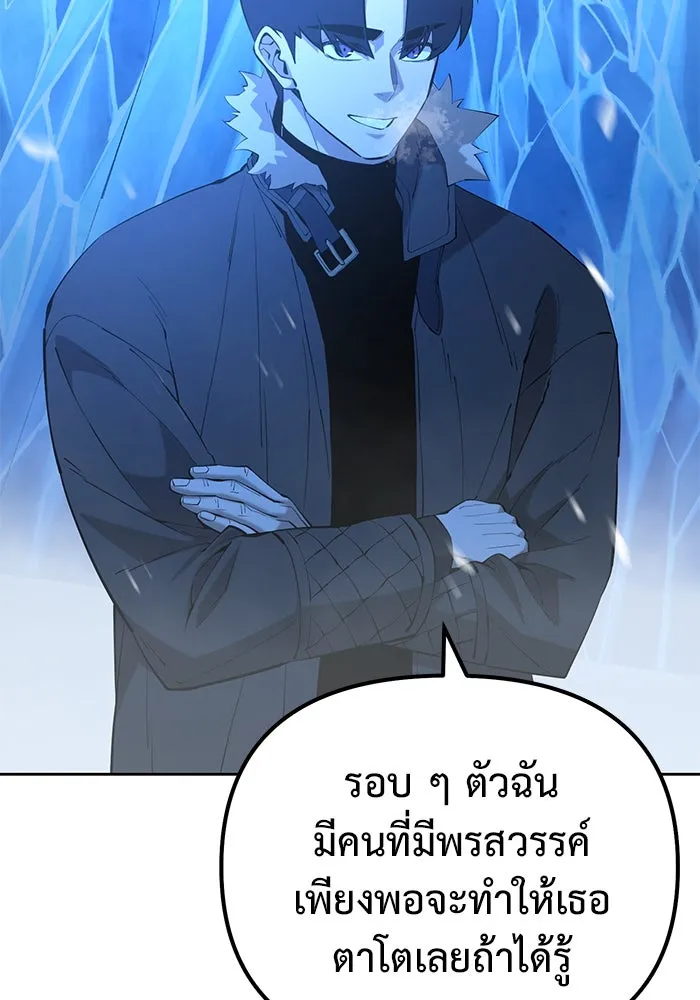 การกลับมาของทรราชวันสิ้นโลก ตอนที่ 50 (จบซีซัน) รูปที่ 125