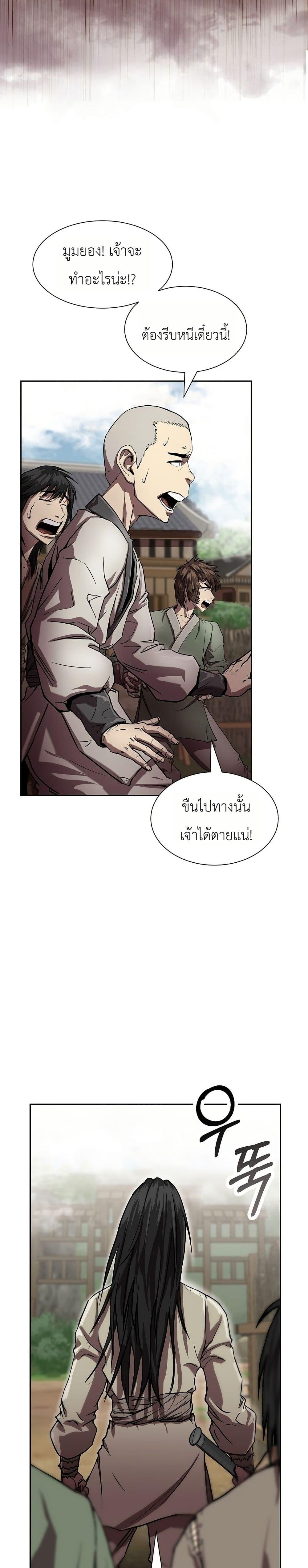 Manga-lc-com อ่านมังงะ อ่านการ์ตูน ออนไลน์ ฟรี The Sword Emperor’s Rise of Namgung ตอนที่ 1 2 3 4 5 6 7 8 9 10 11 12 13 14 ฟรี ไม่มีโฆษณา Manga-lc - อ่าน มังงะ อ่าน การ์ตูน ออนไลน์ อ่านมังงะ ฟรี