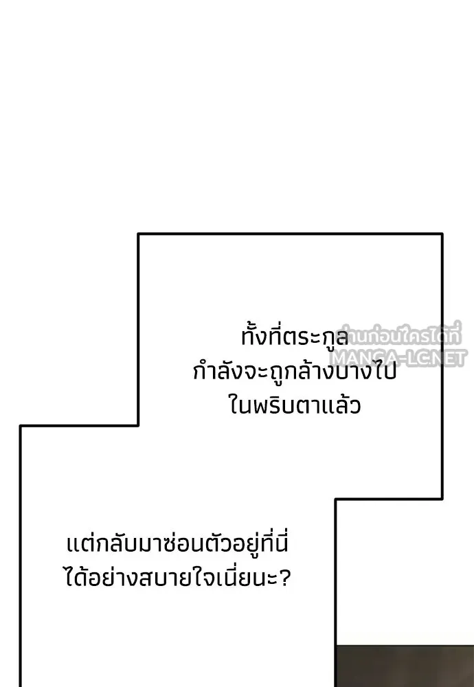 คมเขี้ยวชำระแค้น ตอนที่ 46 รูปที่ 66