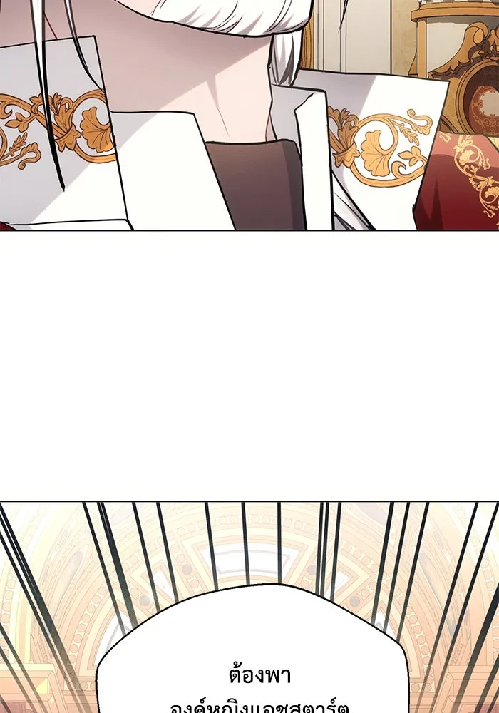 แอชสตาร์ต ตอนที่ 73 รูปที่ 16