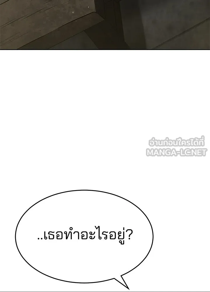 กฎเหล็กบ้านสายลับ ตอนที่ 39 รูปที่ 51