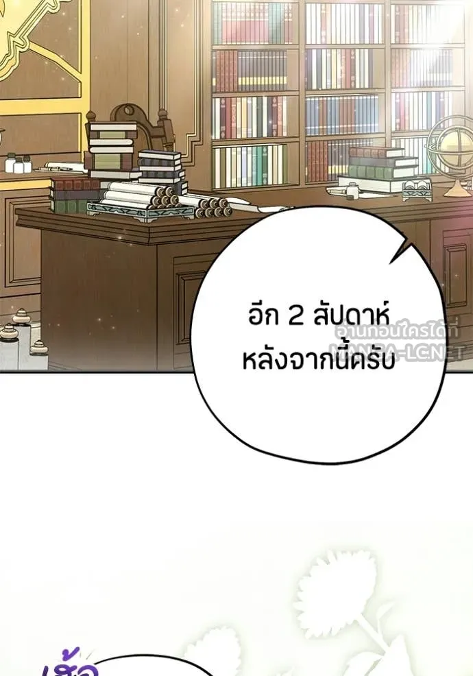 ป๊ะป๋าขา หนูลาแล้ว ตอนที่ 79 รูปที่ 73