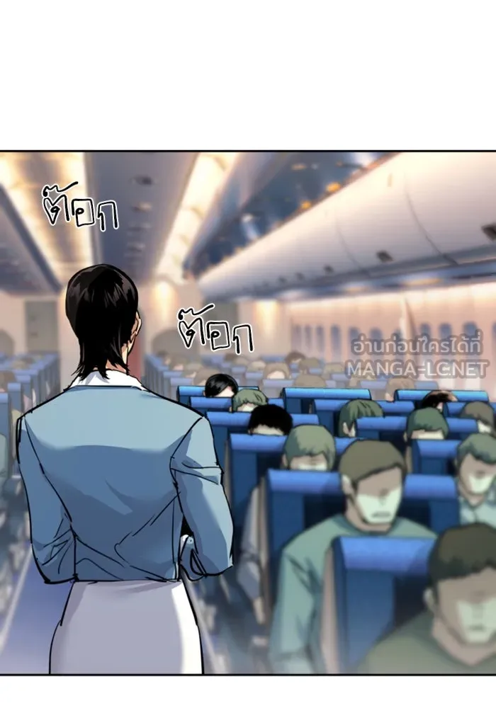 พี่ชายสายบอดี้การ์ด ตอนที่ 240 รูปที่ 108