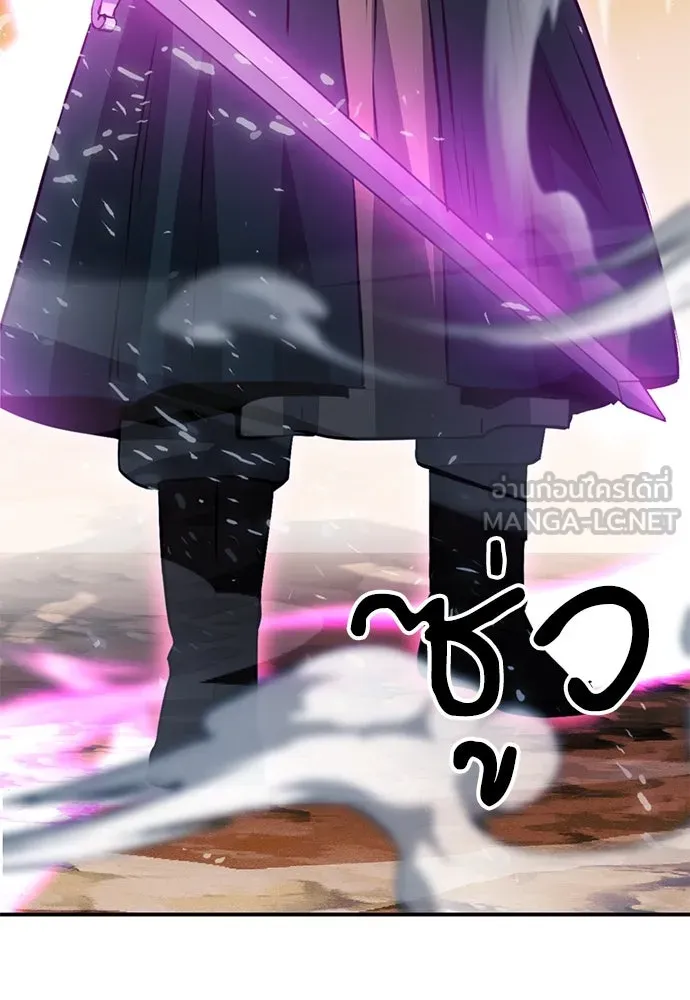 ดรูอิดแห่งสถานีโซล ตอนที่ 125 รูปที่ 21