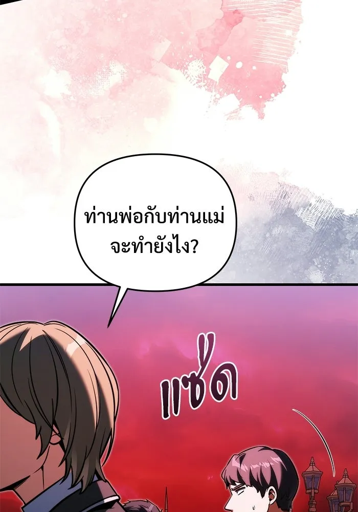 อัศวินดำล่าท้าเวลา ตอนที่ 59 รูปที่ 44