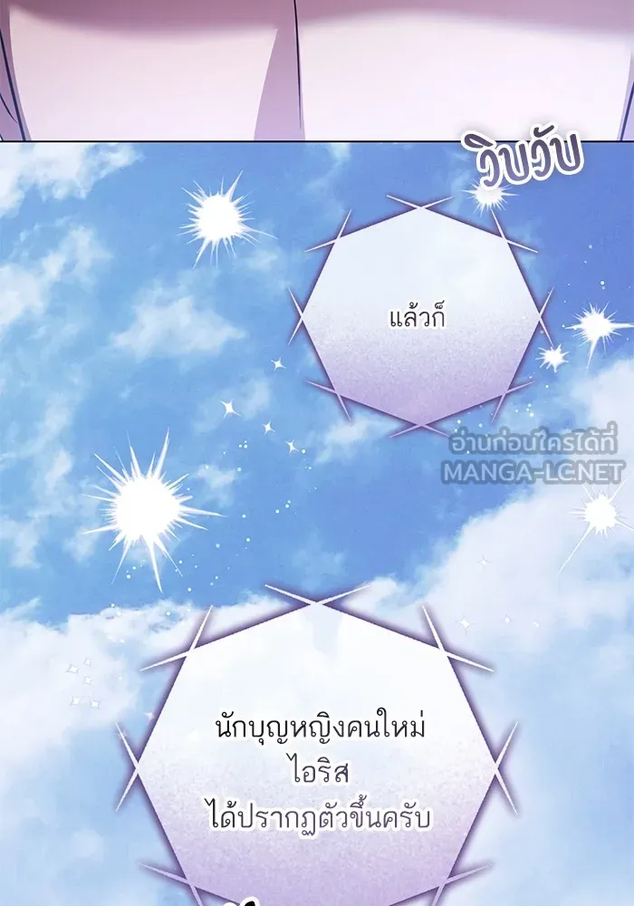 ทางหลุดพ้นของนักบุญลวง ตอนที่ 58 รูปที่ 21