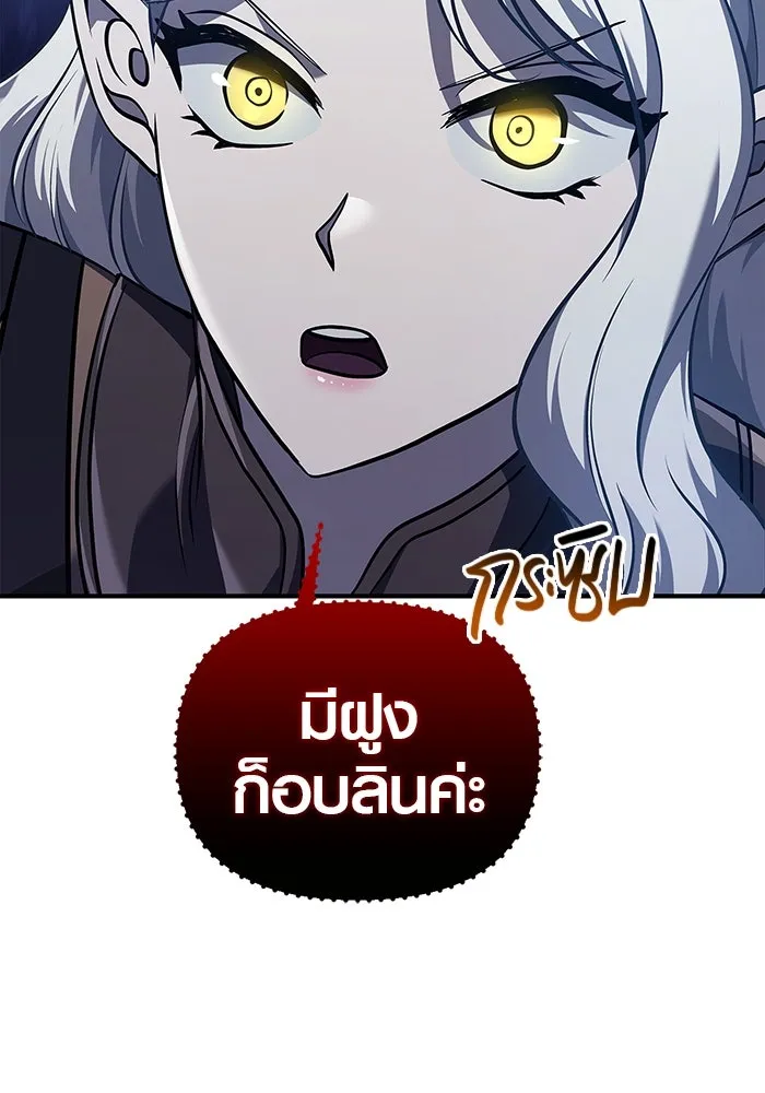 เอาชีวิตรอดในเกมฉบับคนเถื่อน ตอนที่ 10 รูปที่ 98