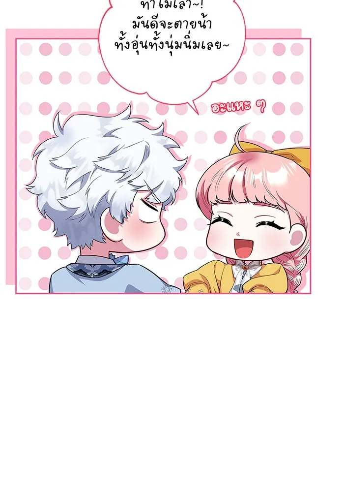 ฉันกลายเป็นแม่พระเอกนิยายจอมเสเพล ตอนที่ 45 รูปที่ 16