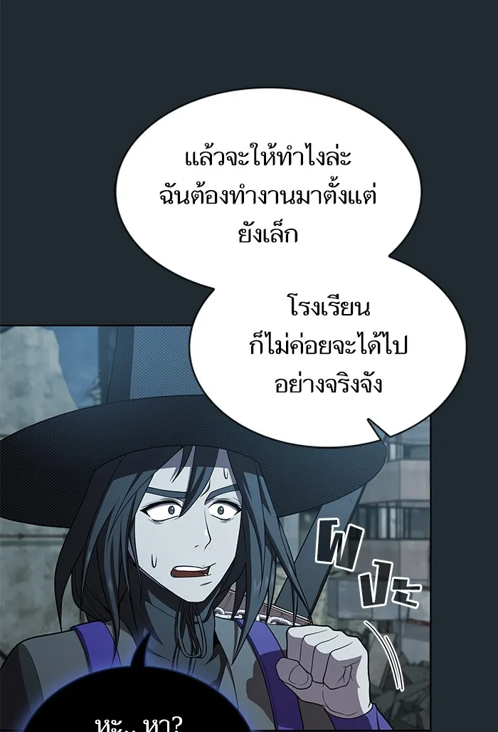 ผู้เล่นขั้นเทพแห่งหอคอยฝึกสอน ตอนที่ 87 รูปที่ 13